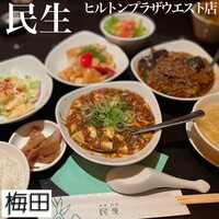 廣東料理 民生 ヒルトンプラザウエスト店 - 
