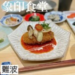 象印食堂 - 