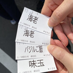 つけ麺 五ノ神製作所 - 食券