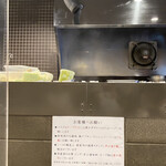 つけ麺 五ノ神製作所 - カウンター席からの眺め