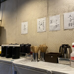 つけ麺 五ノ神製作所 - セルフサービスコーナー