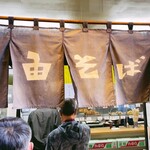 Ichiyoshi Soba - 暖簾
