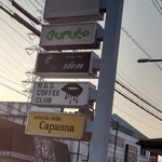 R.G.S. COFFEE CLUB - 道路側に看板が出てましたよー！
