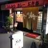 かつ廣 桃山店