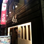 くおくお。 - 看板