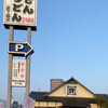 資さんうどん 新下関店