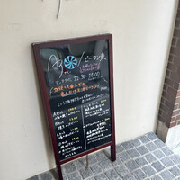 Az/ビーフン東 大阪店 - 