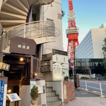 横濱屋 - 