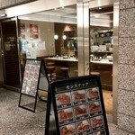 モンスナック 新宿野村ビル店 - 