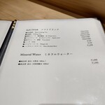 海味 - ソフトドリンク・ミネラルウォーター