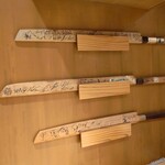 海味 - 著名なゲストのサインが！