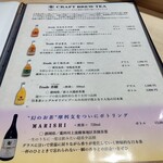 海味 - クラフトブリューティー