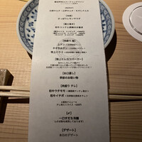 個室焼肉 富士門 恵比寿 - 