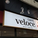 カフェベローチェ - 