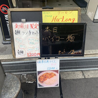 フーロン - 