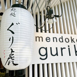 Mendokoro Guriko - 