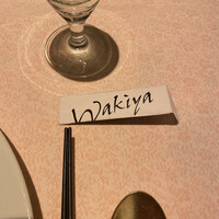 ワキヤ 一笑美茶樓 - 