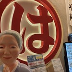 まるは食堂 ラシック店 - 