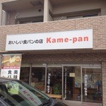 kame-pan - 