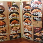 彰膳 - メニュー2。