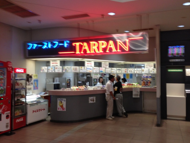 ターパン 水沢競馬場店（TARPAN） - 水沢（カフェ）