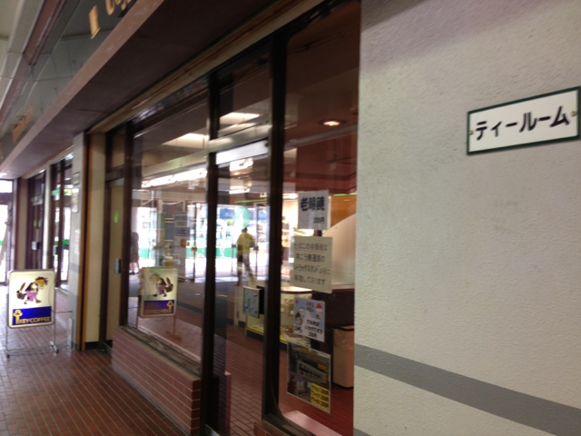 水沢競馬場 喫茶コーナー &ndash; レース観戦に便利なカフェ情報