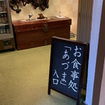 中屋別館不動閣 - 