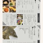 和創作 いろは - 