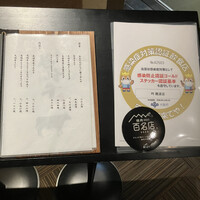 個室 和牛焼肉 吟 難波店 -  個室 和牛焼肉 吟 難波店 -