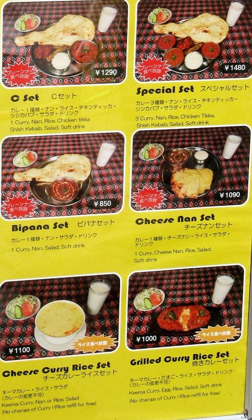 メニュー写真 : ダウラギリ 神戸元町店 - 元町（阪神）/ネパール料理