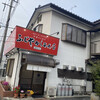 ふじやからあげ店 本店