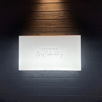 Beef Laboratory - 
