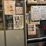 居酒屋 みえ蔵 - 