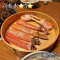 瀬里奈 本店 - 