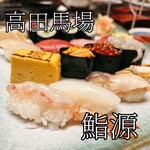 Sushigen - 