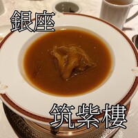 筑紫樓 銀座店 - 