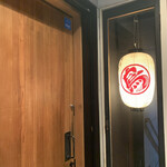 練馬 鳥長 新潟 - 