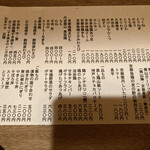 炭焼創彩鳥家 人見 - 