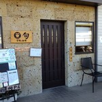 釜飯と和食 旬 - 入り口