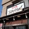 タロチャン酒場