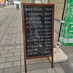 越前蕎麦倶楽部 - 