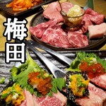 和牛焼肉 Moo - 