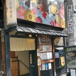 Soba Izakaya Ruchin - 