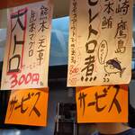 淳ちゃん寿司 - 