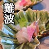 堀江燈花 和食 鮨 日本酒 なんば店