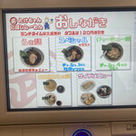 Takechan Ni Boshi Ramen - 券売機。らぁ麺をポチり。