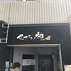 セアブラノ神 壬生本店