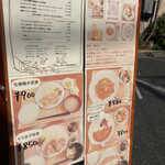 食堂 ナーチュア - 