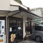 パン市場 浜田分店 - 