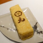 元 - 名物卵焼き 2023年3月